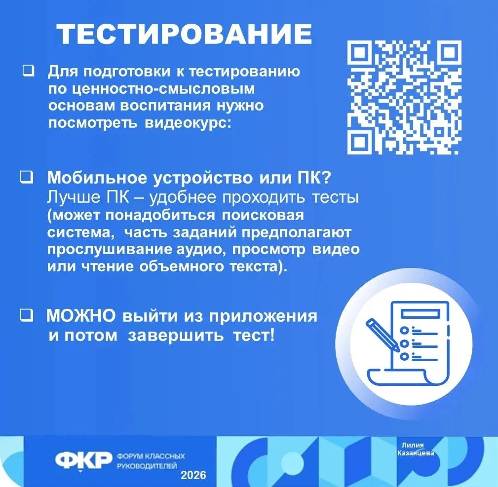 Если вы участвуете в отборочных этапах ФКР впервые, если сомневаетесь, нужно ли подавать заявку - по