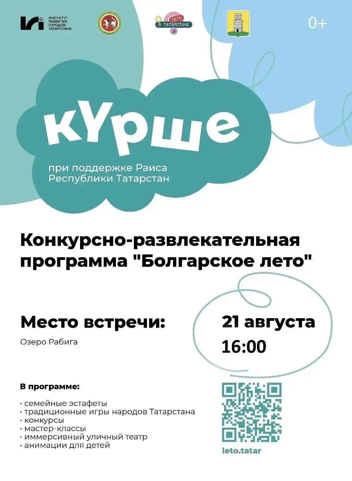 «Самый яркий День лета» — это тот самый день, когда можно не думать, как выглядеть крас...
