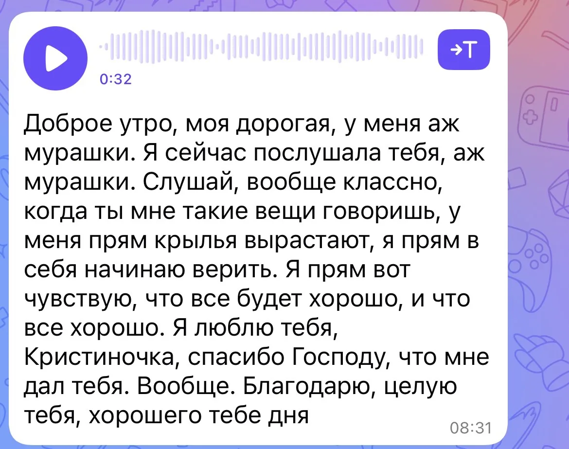Каждый раз, когда я получаю такие сообщения, я вспоминаю, зачем делаю то, что делаю.