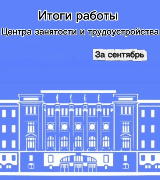 За сентябрь Центром проведено 30 мероприятий с общим охватом более 10 000 участников.