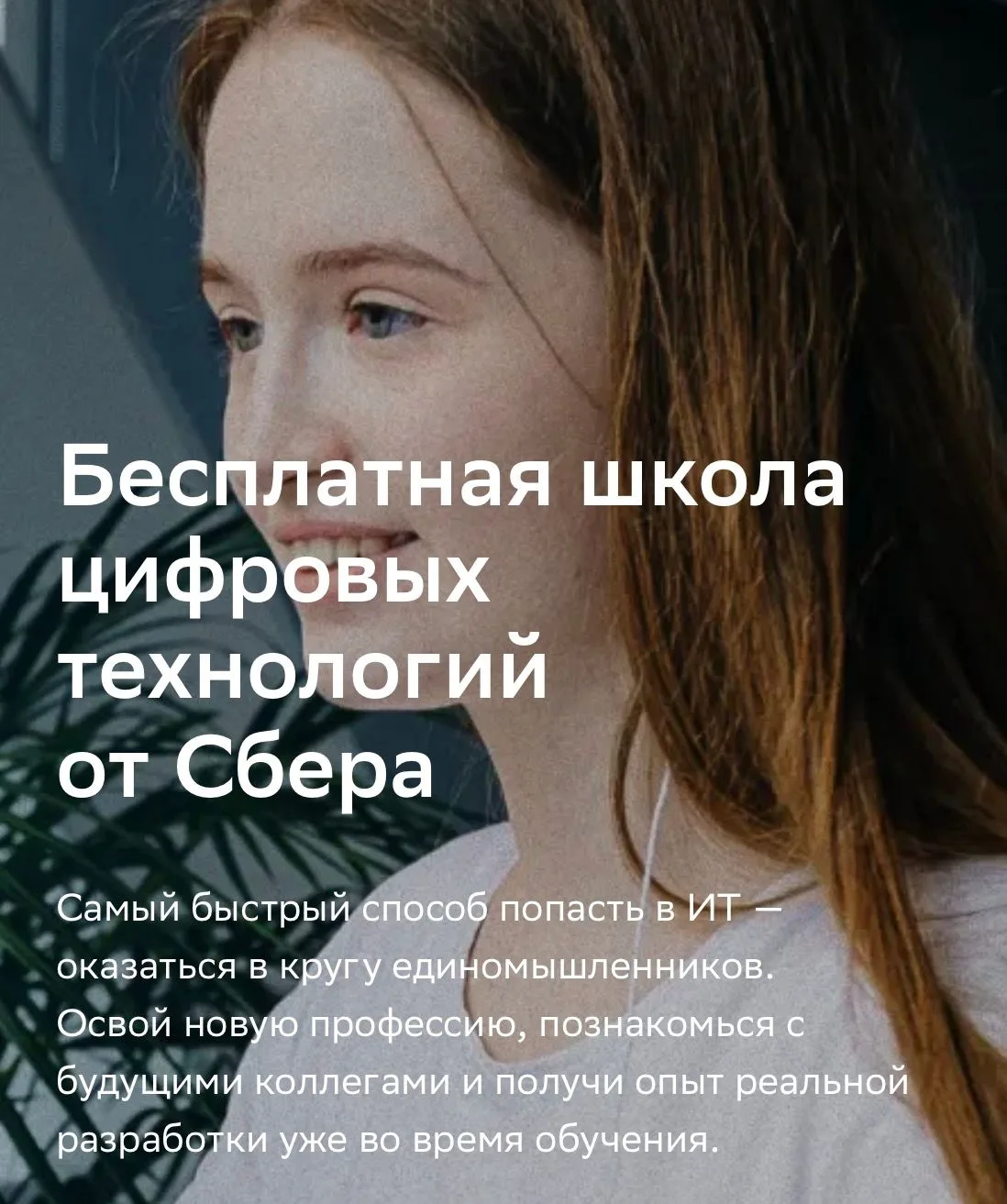 Открытие кампуса «Школы 21» на Камчатке — уже скоро!
