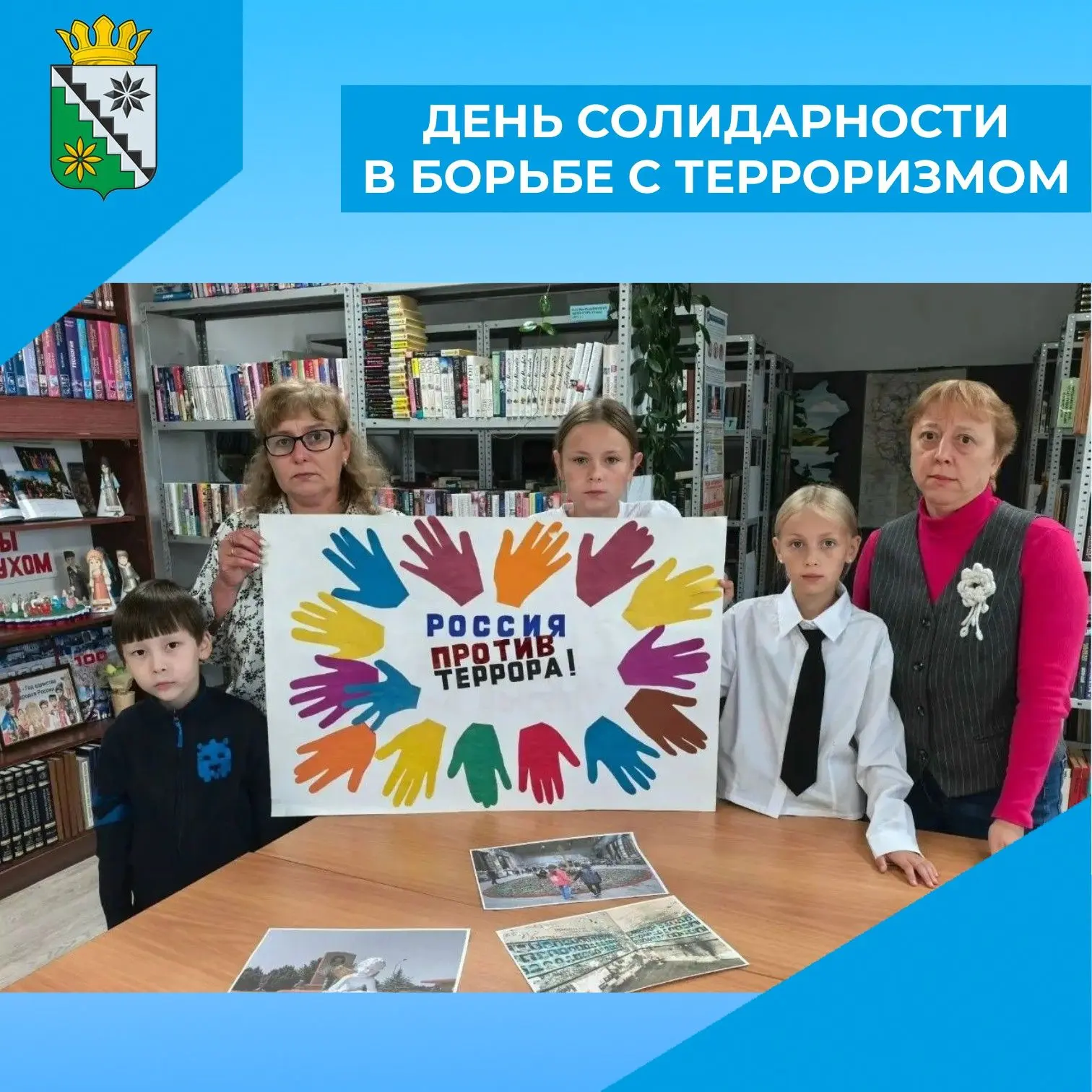 🕯В Беловском муниципальном округе завершился цикл мероприятий ко Дню солидарности в бо...