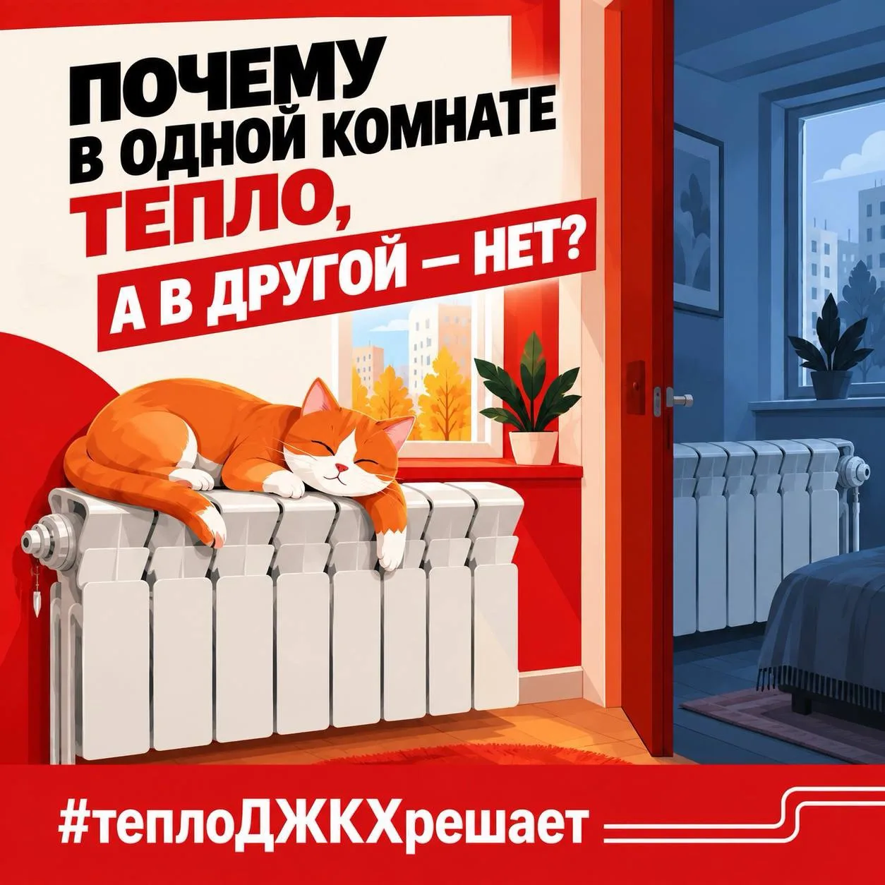 Отопление только начали запускать, а нам уже поступает немало вопросов, да и в районных...