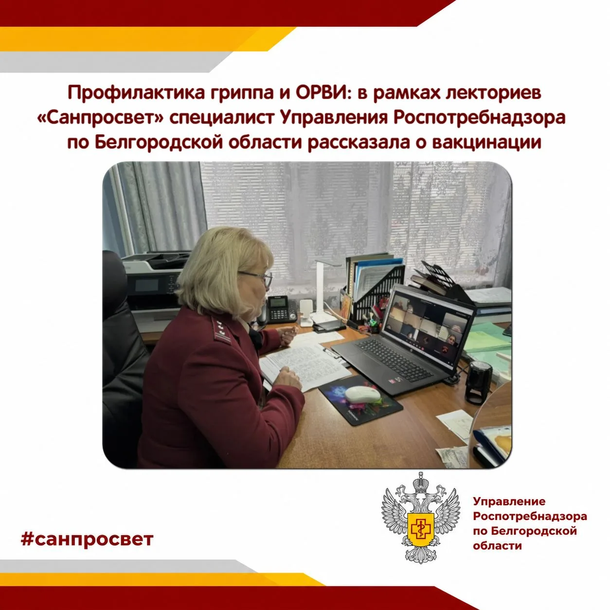 📣 В рамках лектория «Санпросвет» главный специалист‑эксперт территориального отдела Уп...