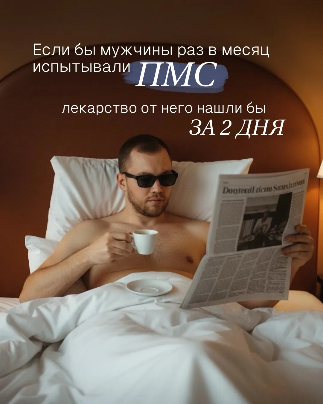Боль, отеки, дикая усталость и эмоциональные качели каждые 28 дней — это НЕ «женская доля», которую 