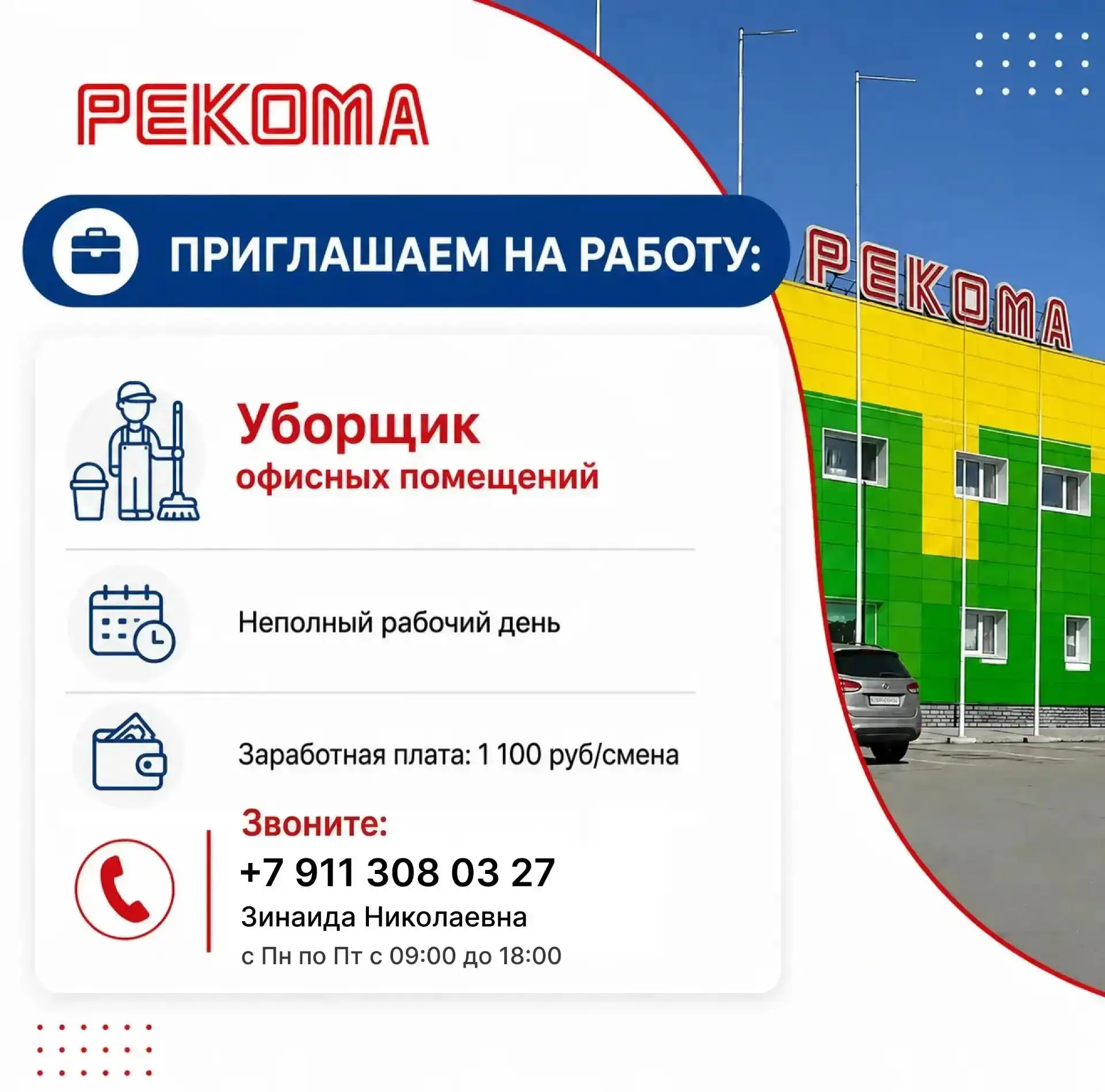 Филиал ООО "Два Н" в городе Мурманске приглашает на работу уборщика офисных помещений
