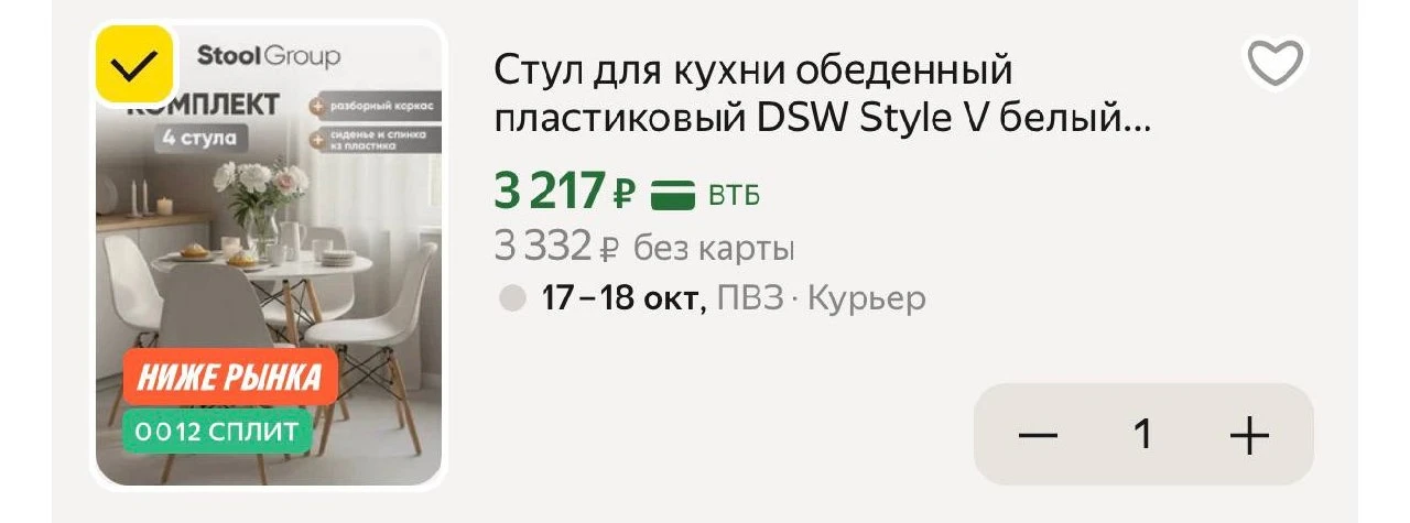 https://market.yandex.ru/cc/BBWzL6