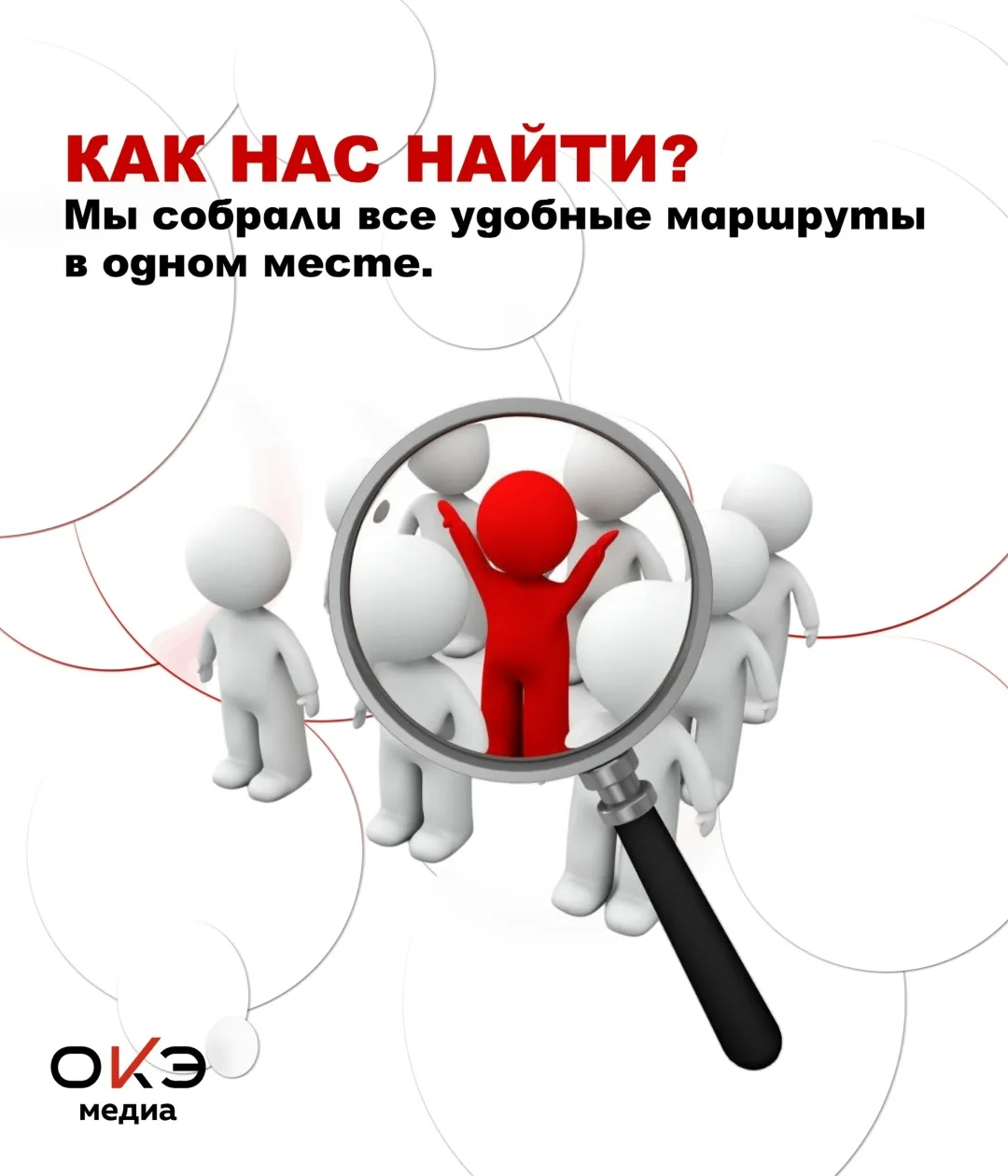 Не знаете, как нас найти? Мы уже обо всем позаботились. 📍