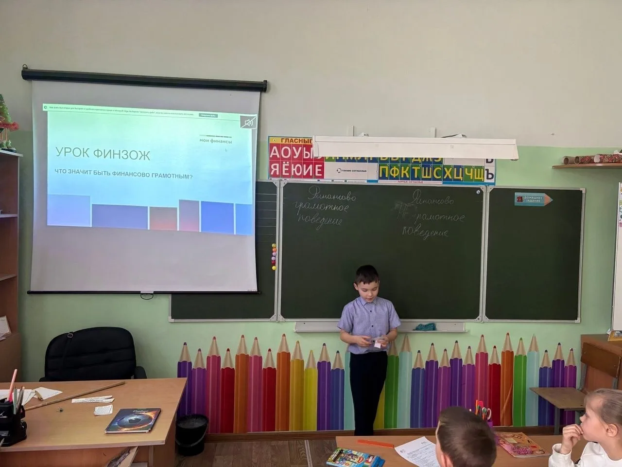✨В рамках недели финансовой грамотности у ребят из 3 «В» класса прошёл увлекательный и познавательны