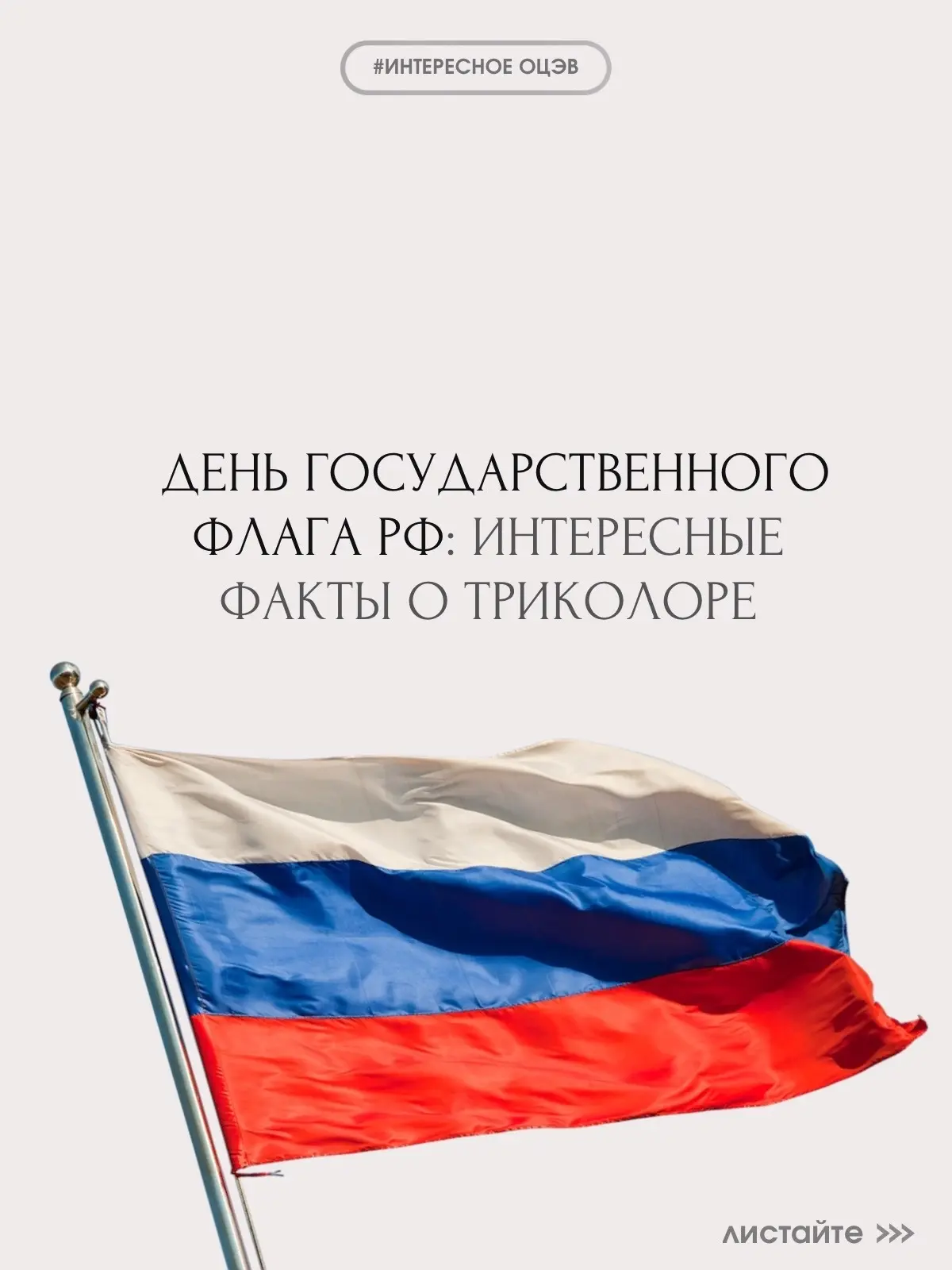 #ИнтересноеОЦЭВ
