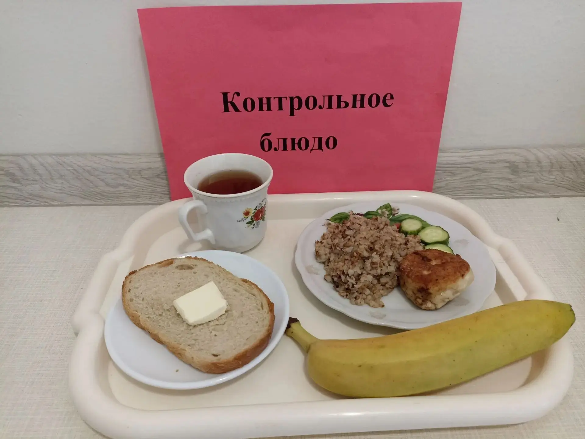 Дневное меню на 26.08.2026