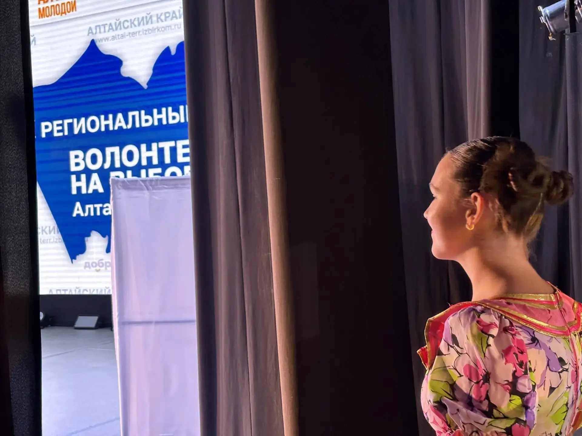 ✅ I Региональный форум " Волонтеры на выборах. Алтайский край" собрал в концертном зале...