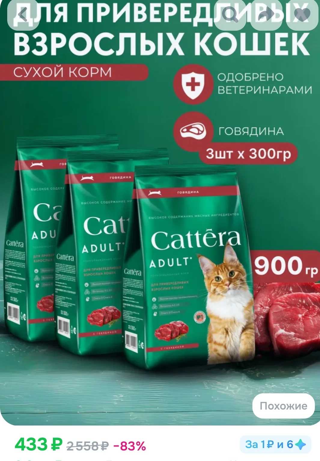 325₽ с бонусами продавца
