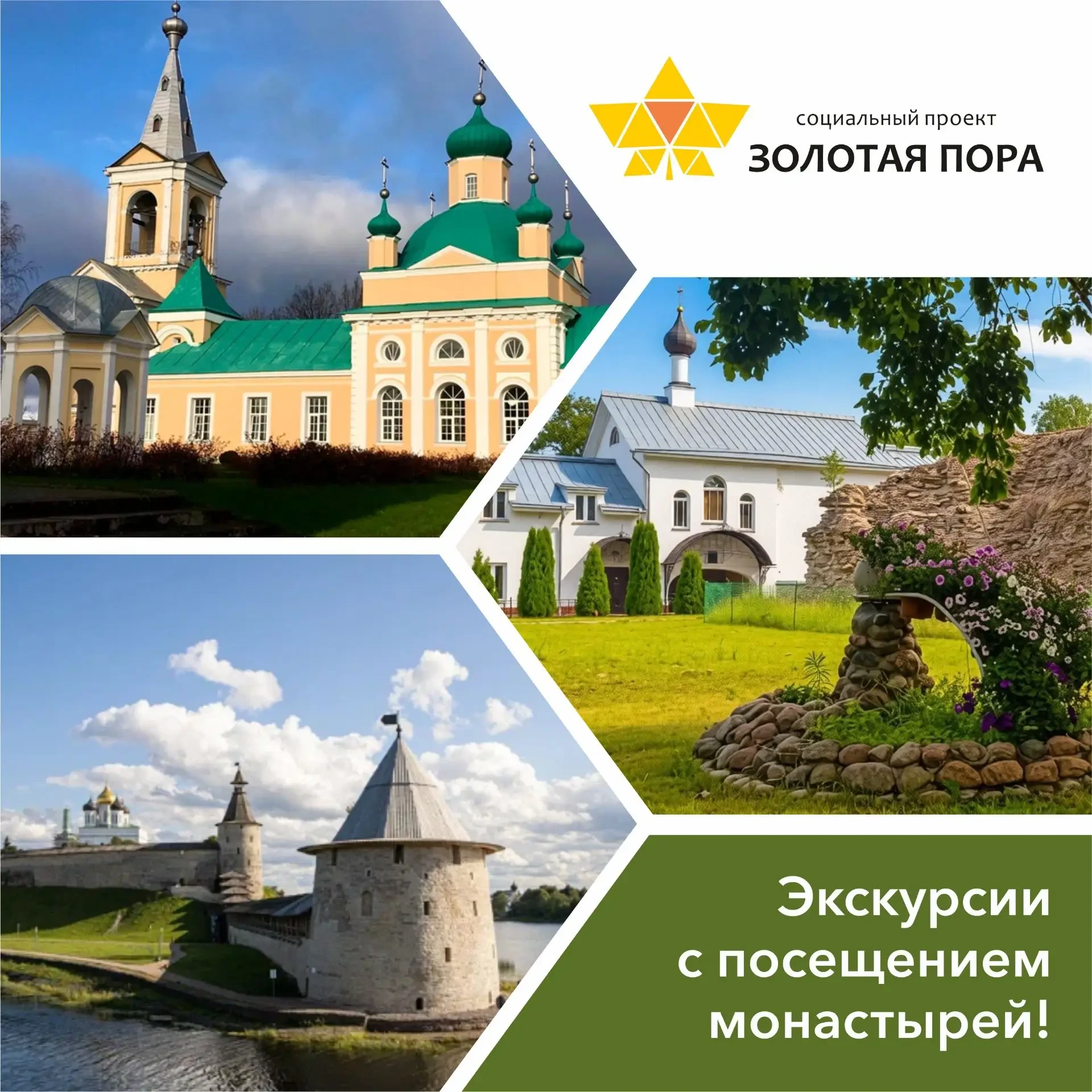 ⛪️Экскурсии с посещением монастырей!