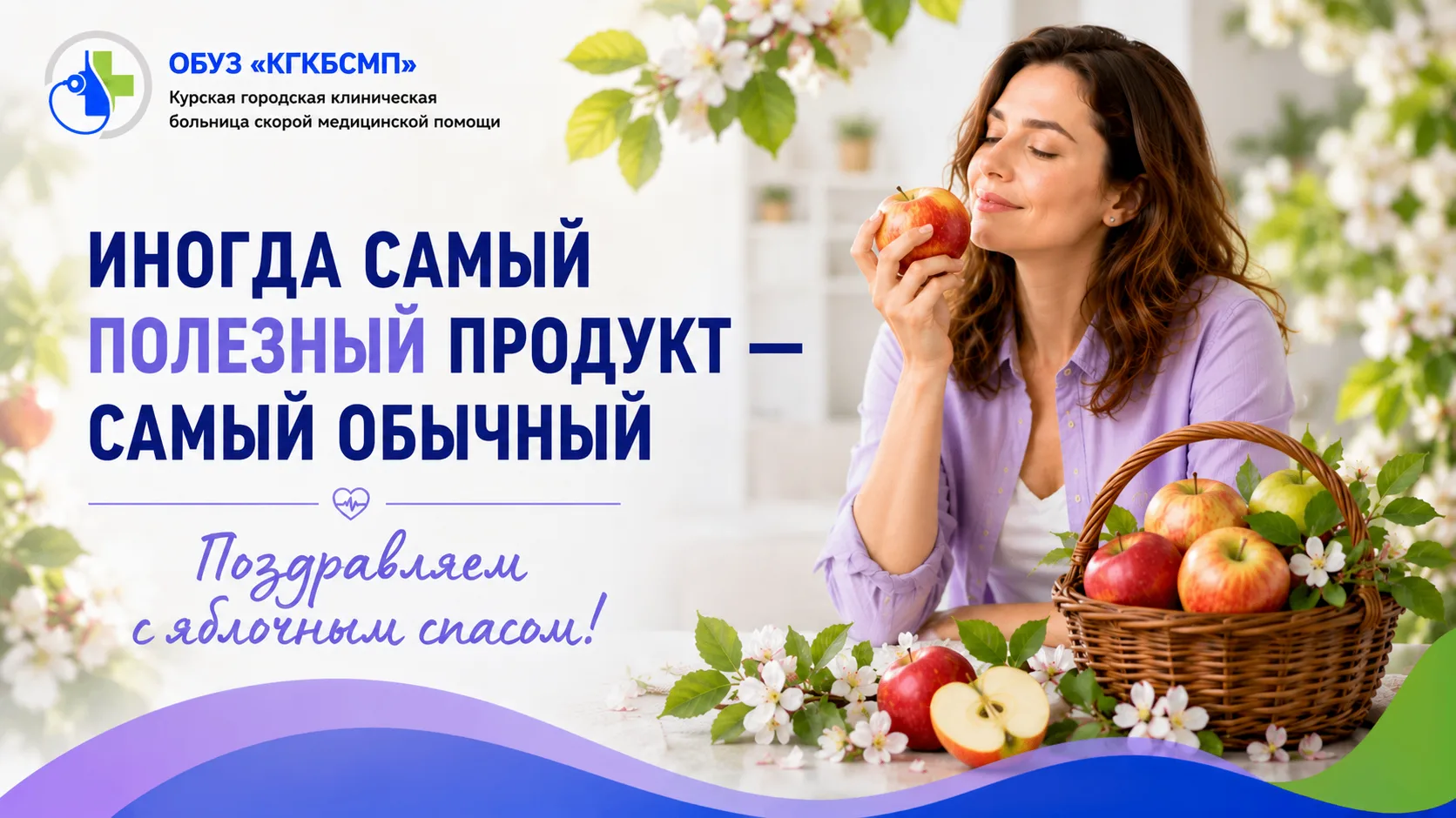 ИНОГДА САМЫЙ ПОЛЕЗНЫЙ ПРОДУКТ — САМЫЙ ОБЫЧНЫЙ