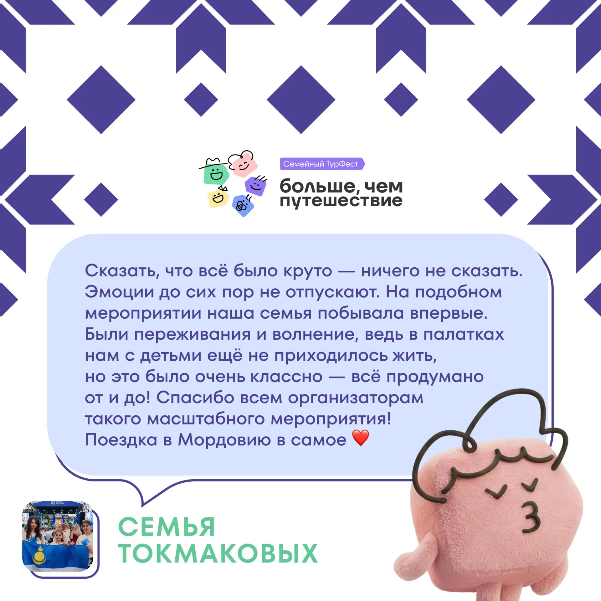 Сотни голосов, одна любовь 💛

Кто-то запомнил, как впервые встал на сап и не упал. Кто-то — как дет