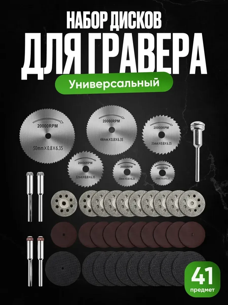 📢 Товар с кешбеком 50-100%

📦 Отрезные диски для гравера ()
💸 Цена: 286 ₽
🎁 Кешбек: 200 ₽
💰 Цен