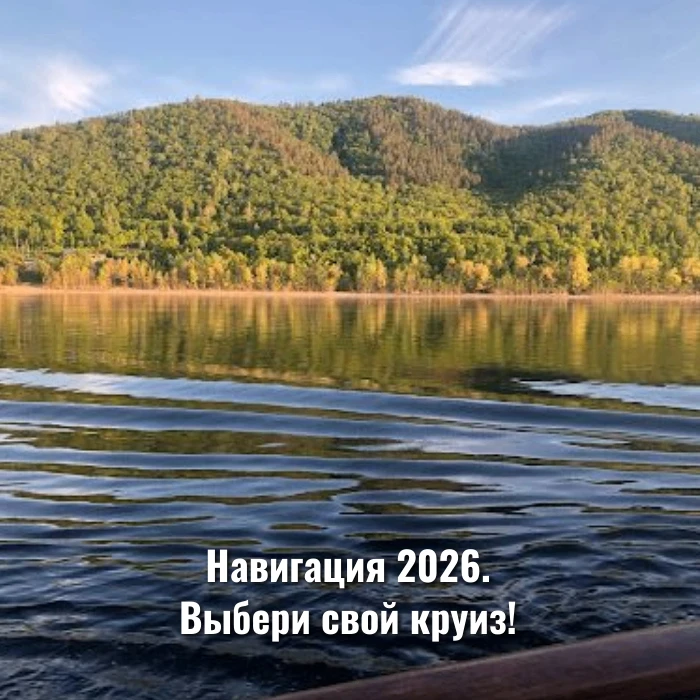 Навигация 2026 идёт полным ходом!