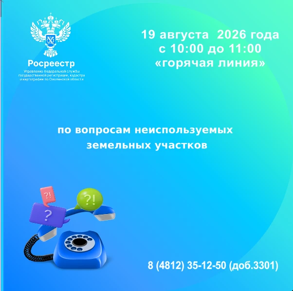 Управление