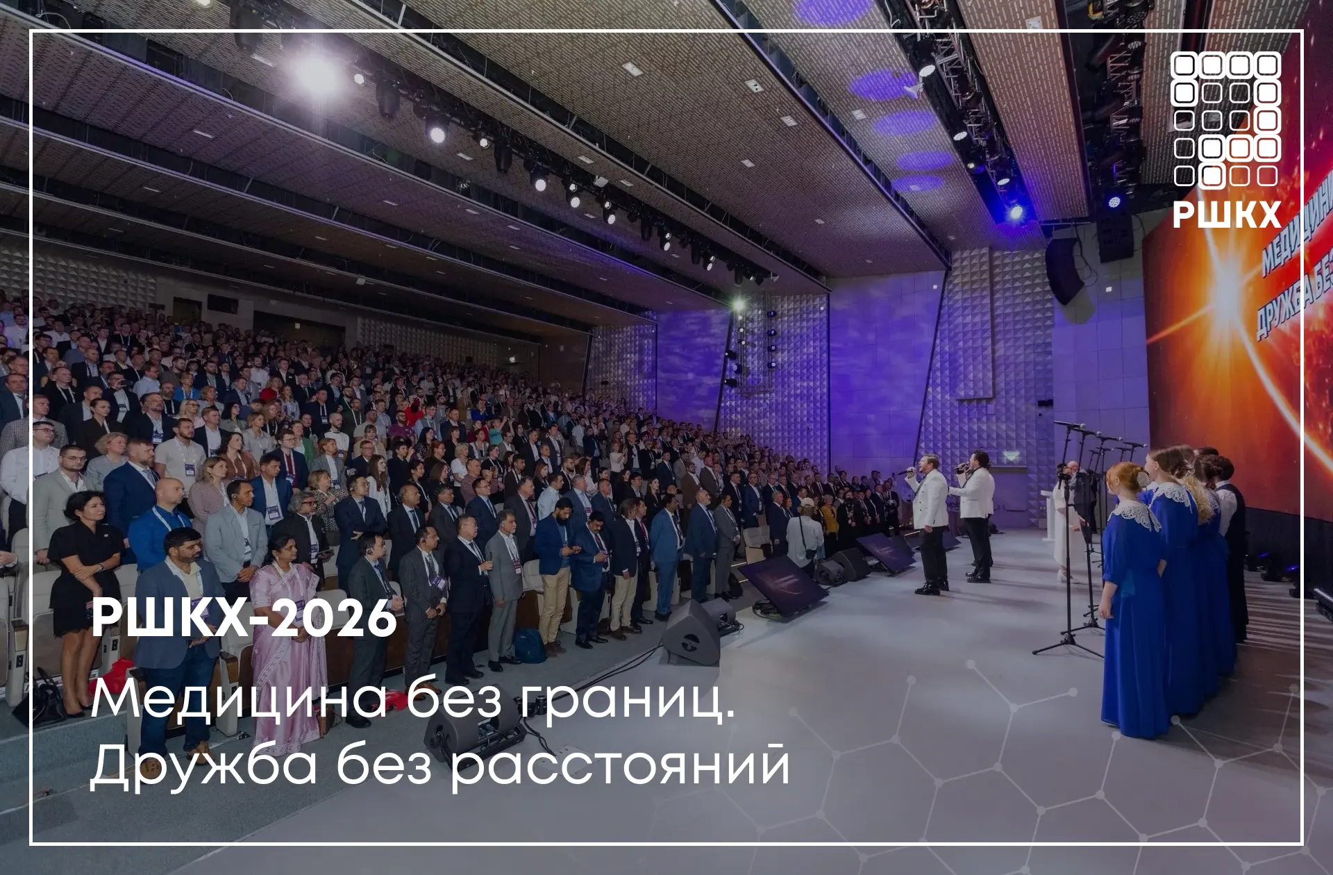 Вот и завершилась Российская Школа колоректальной хирургии.