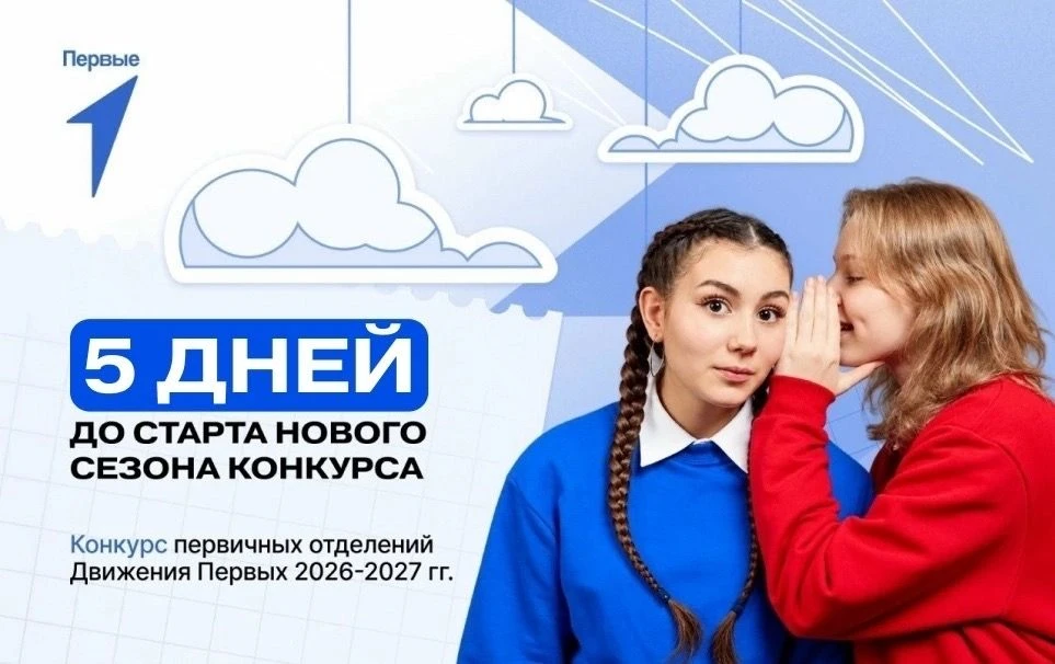 Время действовать – новый сезон уже на пороге!