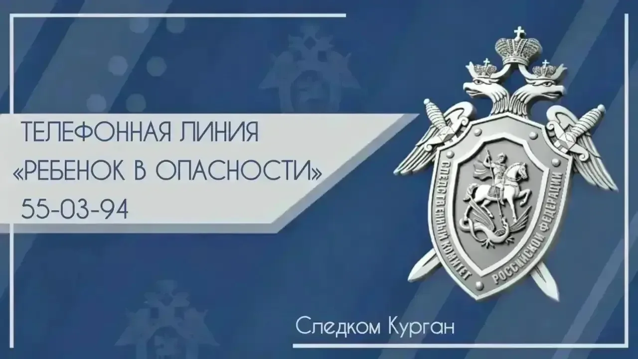 📄В целях оперативного реагирования на обращения по вопросам защиты прав несовершенноле...