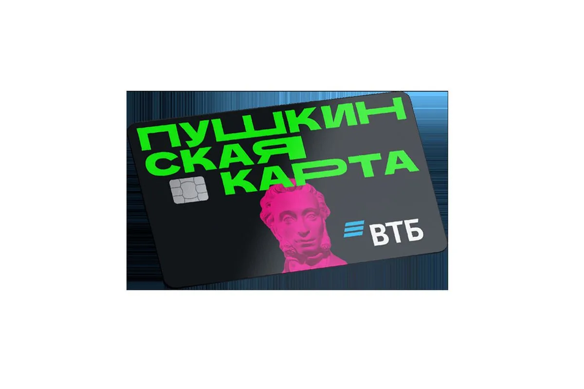 Оформить «Пушкинскую карту» на портале «Госуслуги» можно с 14 лет — после получения пас...