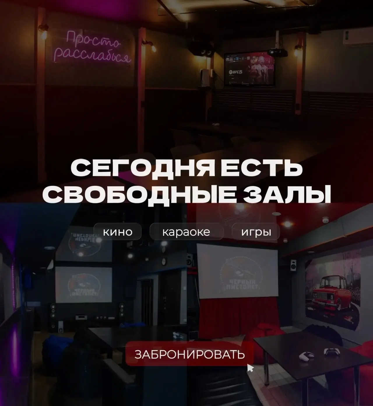 Свободные залы на 01.08✨