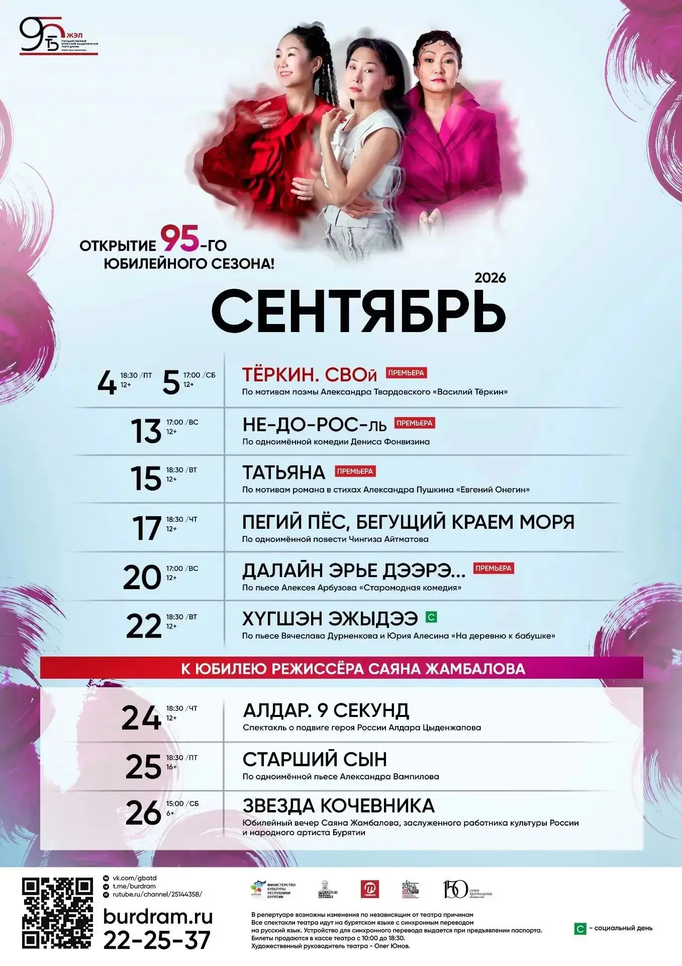 🍁 РЕПЕРТУАР НА ОСЕНЬ