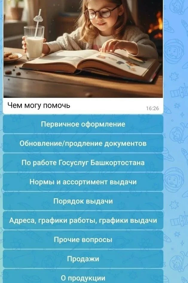 Уже более 3300 человек доверились нашему чат-боту с момента его запуска! Мы собрали все...