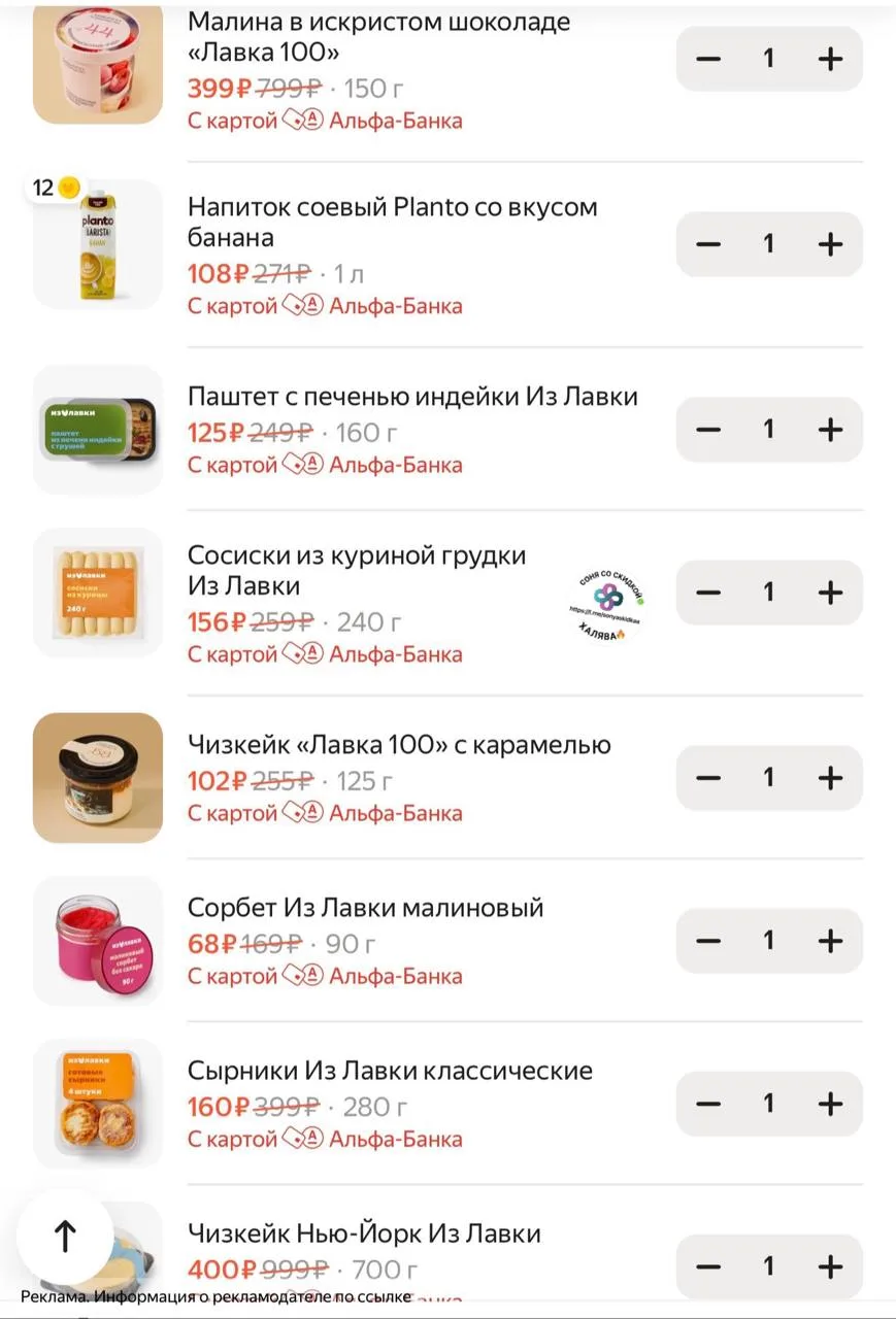 👶Яндекс Лавка👶