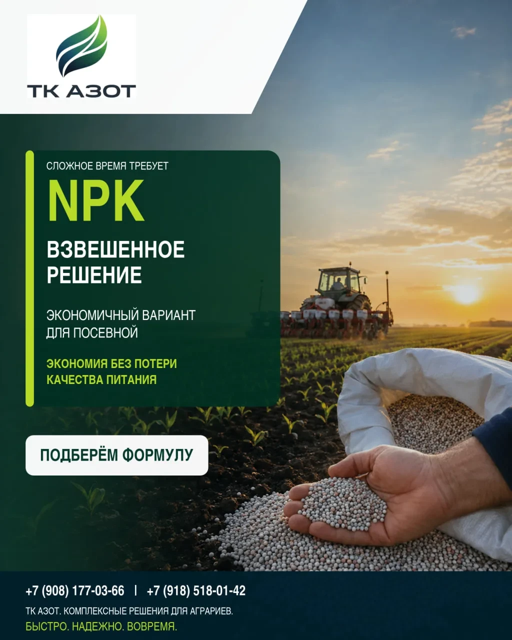 🌱 СЛОЖНОЕ ВРЕМЯ ТРЕБУЕТ ВЗВЕШЕННЫХ РЕШЕНИЙ.