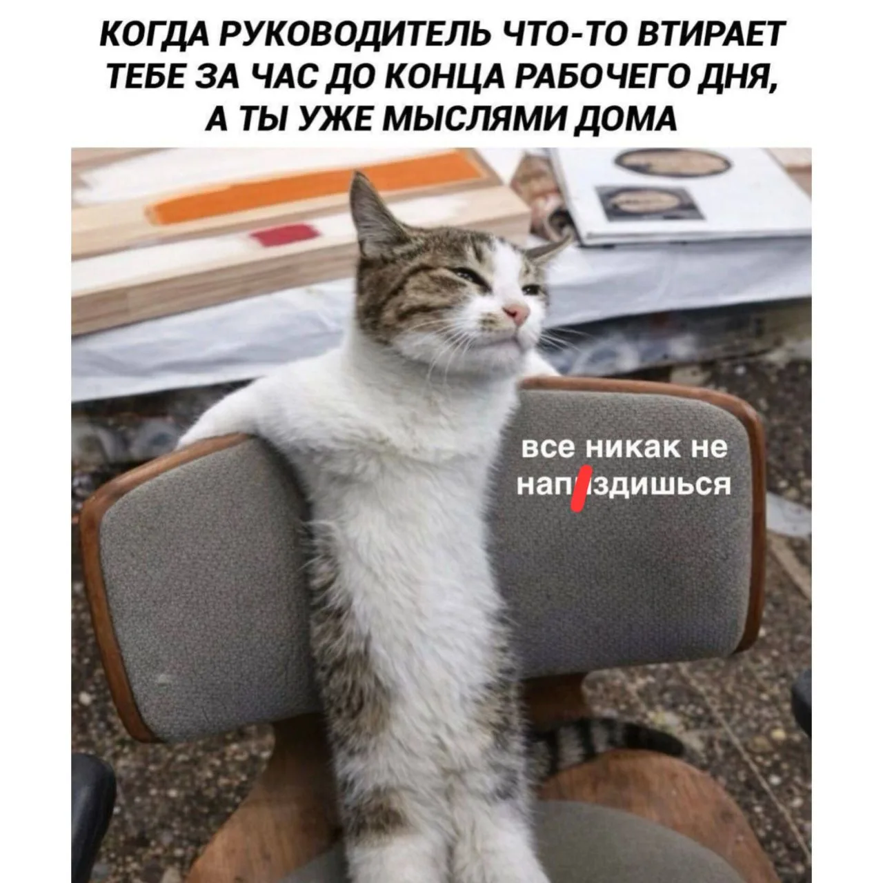 😐 Ещё и в пятницу...