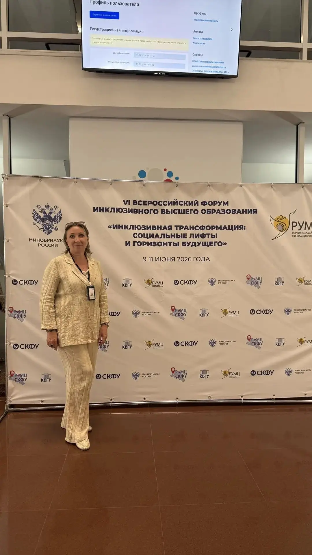 Представитель СКГА отмечена наградой на Всероссийском форуме инклюзивного высшего образования
 
На б