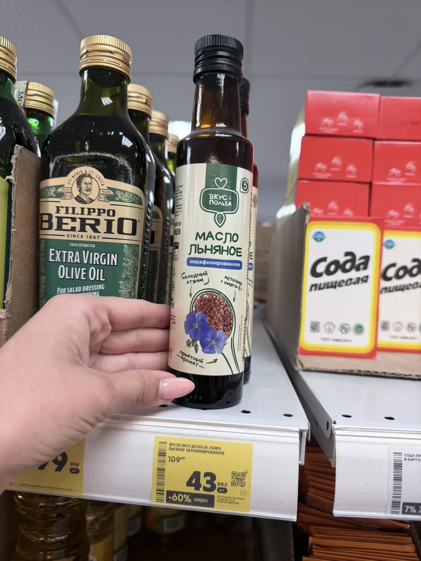 А еще! Масло льняное по 43₽