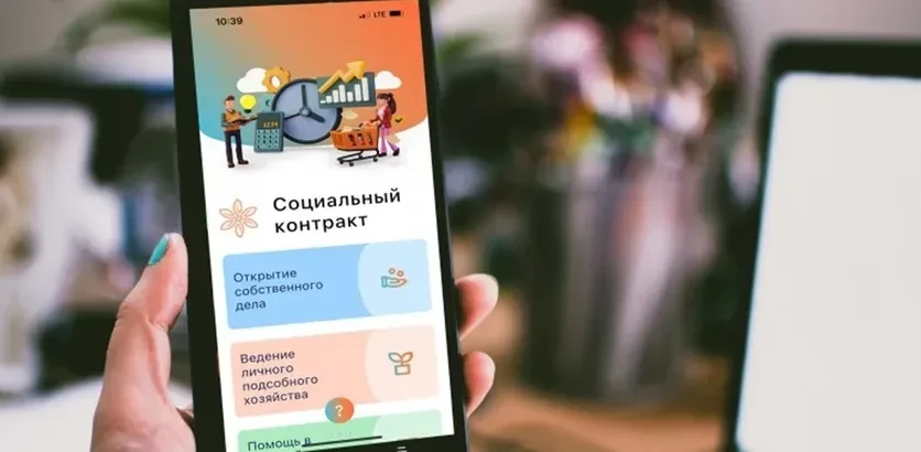 Давно хотели оформить социальный контракт, но не было времени подать документы? Теперь ...