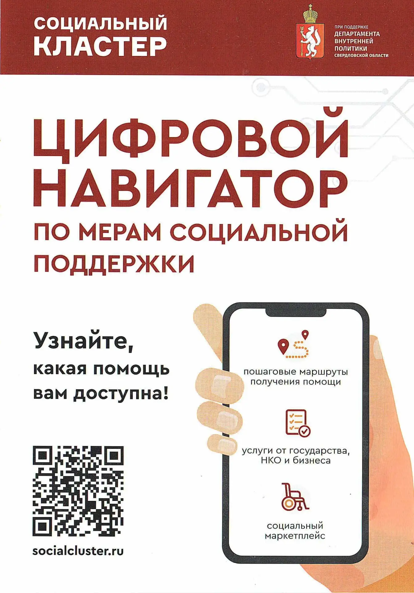 Новый цифровой помощник для тех, кто нуждается в поддержке!

АНО «Особые люди» совместно с Министерс