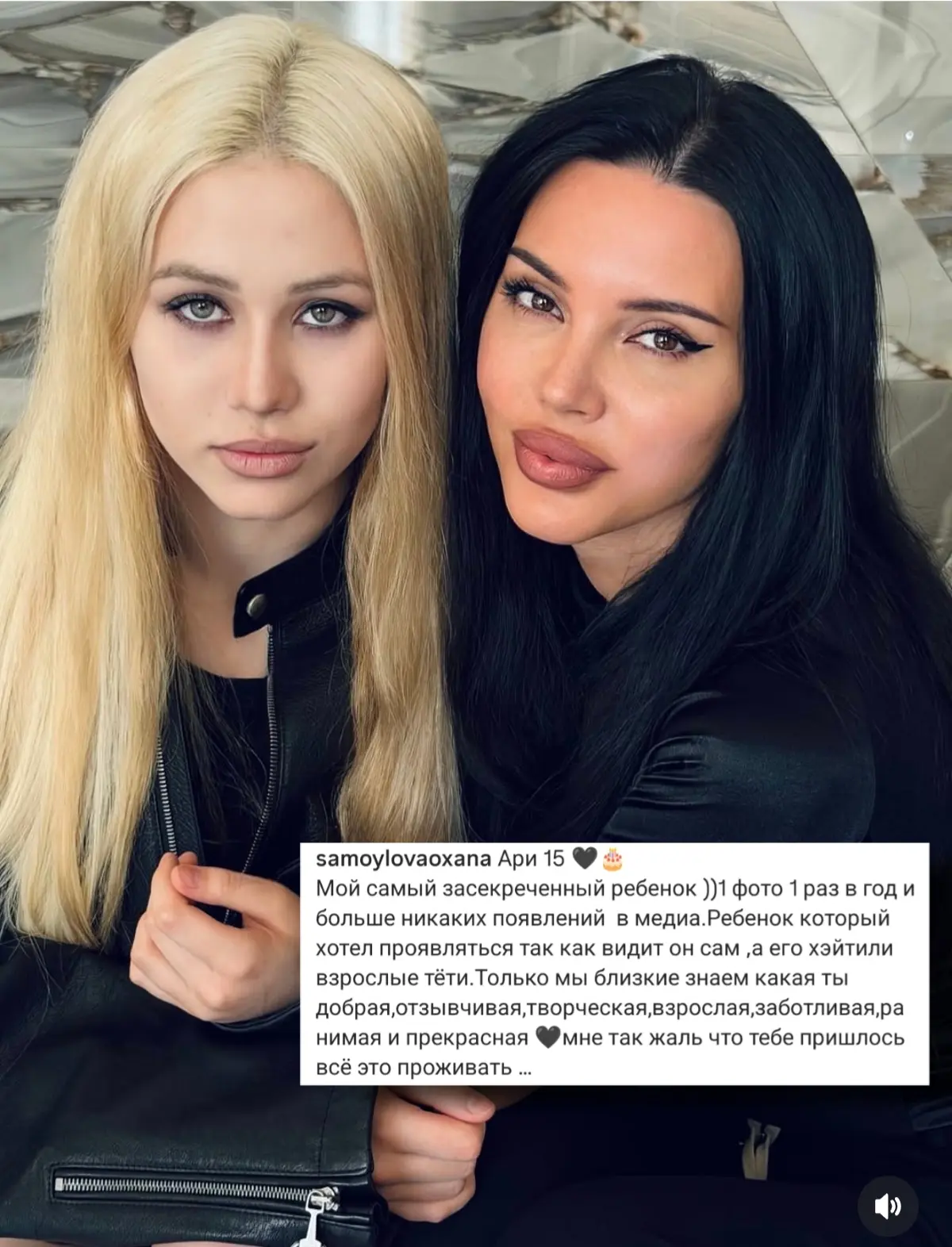 Оксана Самойлова поздравила дочь с Днём рождения и обвинила злых тёток из интернета в том, что девоч