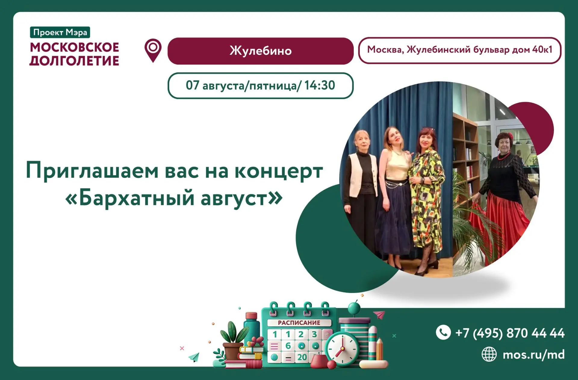 🎶Дорогие друзья!🎶