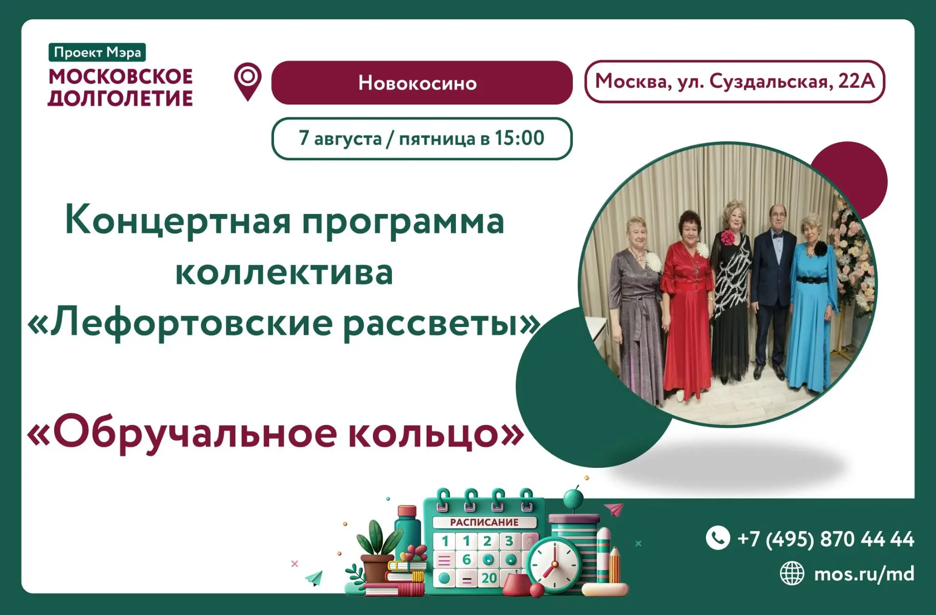Медиа публикации