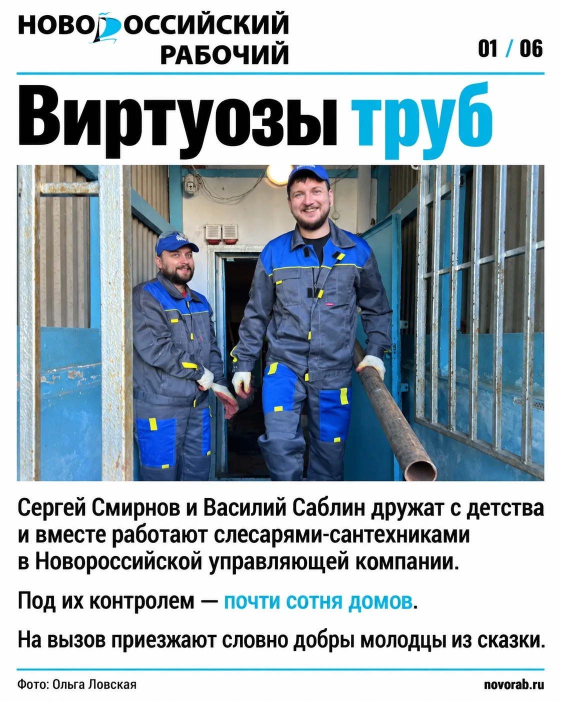 Сантехник — профессия творческая 🔧