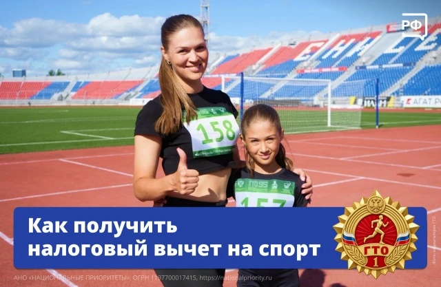 Занимаетесь в тренажёрном зале или бегаете марафон — часть денег за спорт можно вернуть...