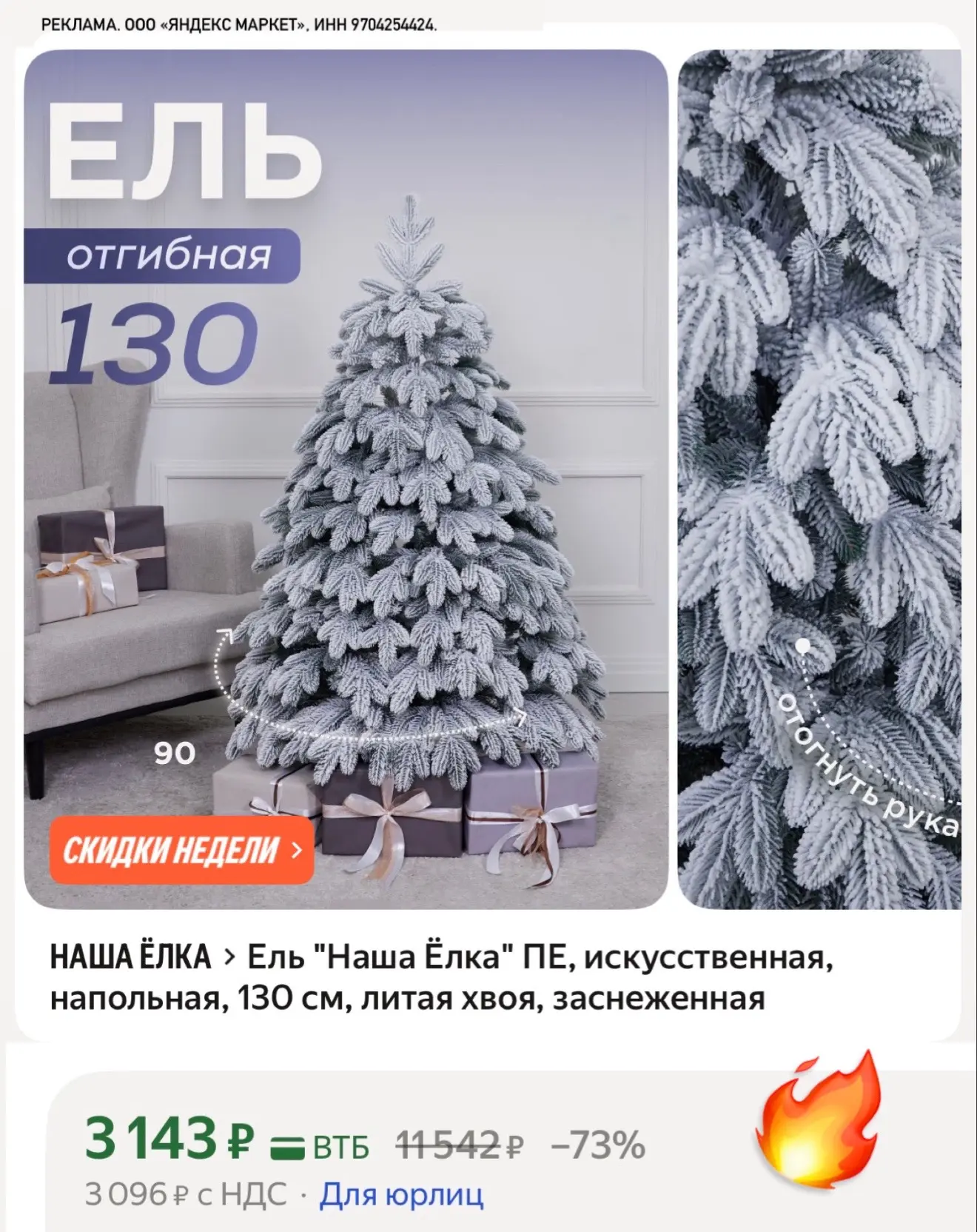 ‼️ Здесь быстро