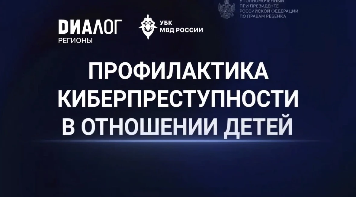 Подростки сдают свои аккаунты в аренду злоумышленникам