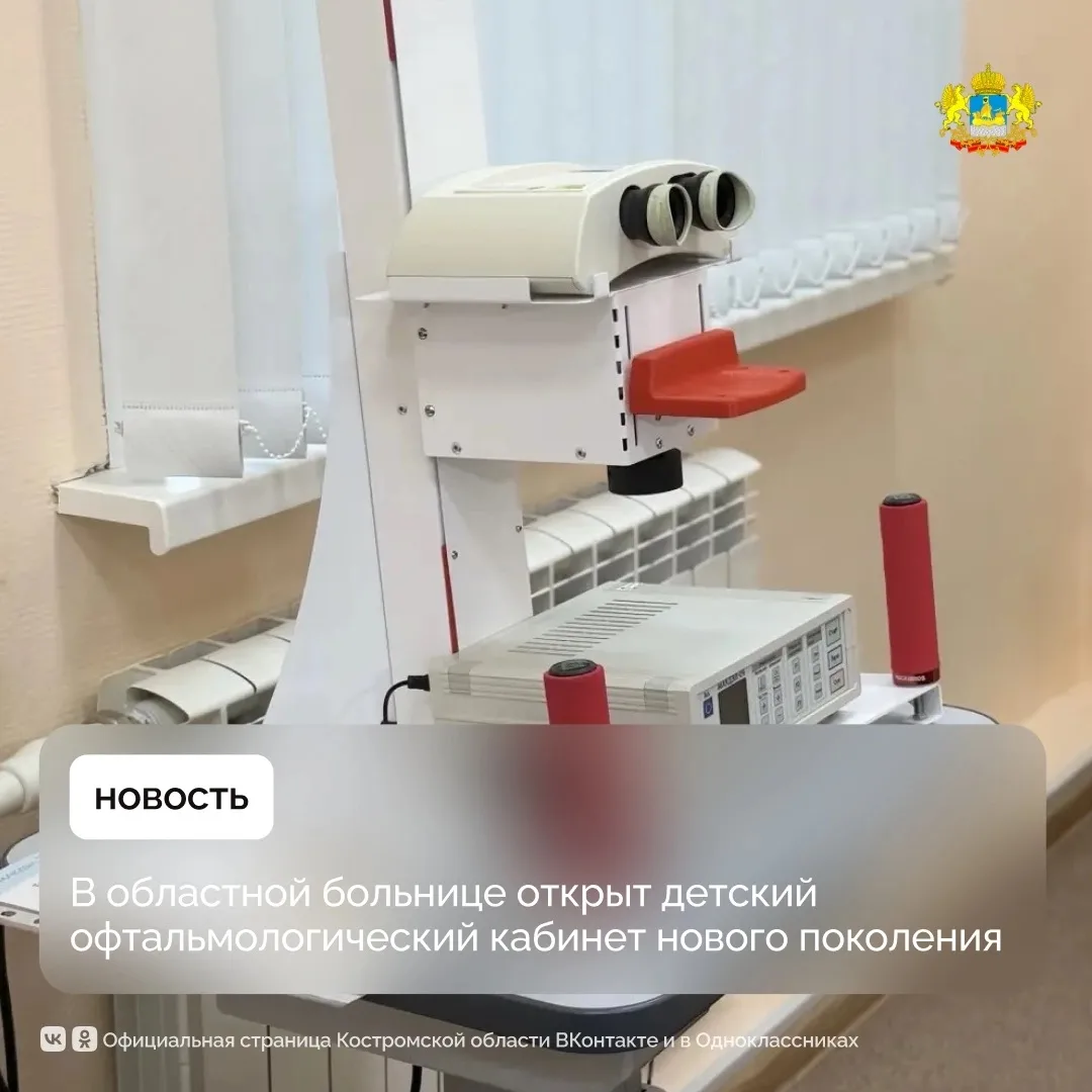 Для юных пациентов доступна качественная диагностика и лечение на современном оборудова...