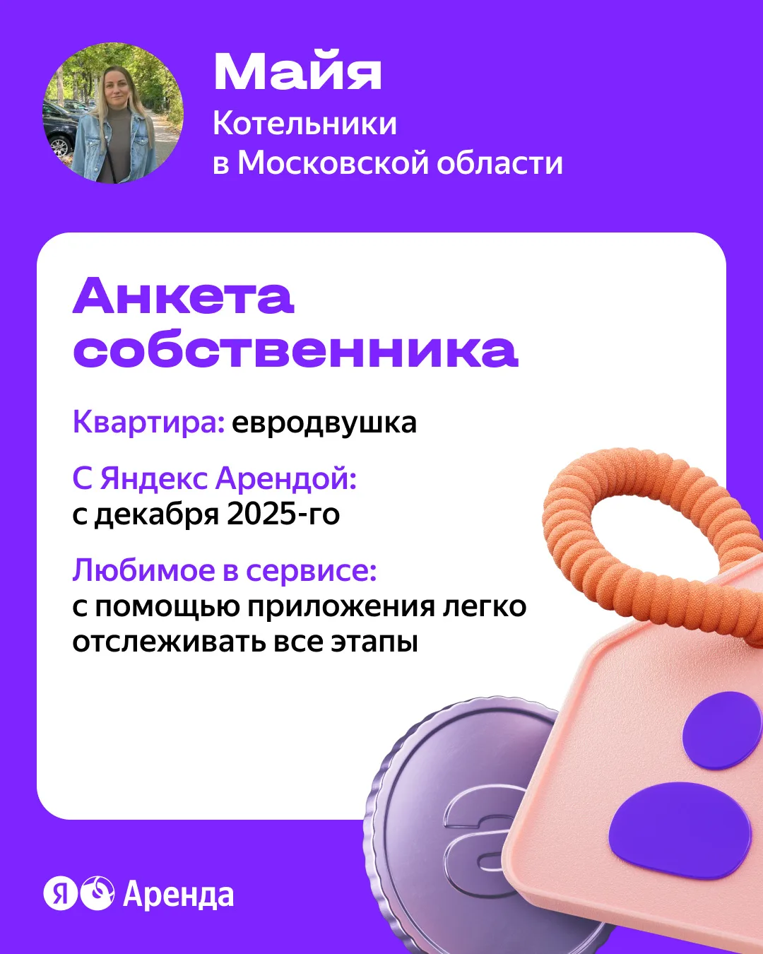 «В сервисе полная прозрачность»