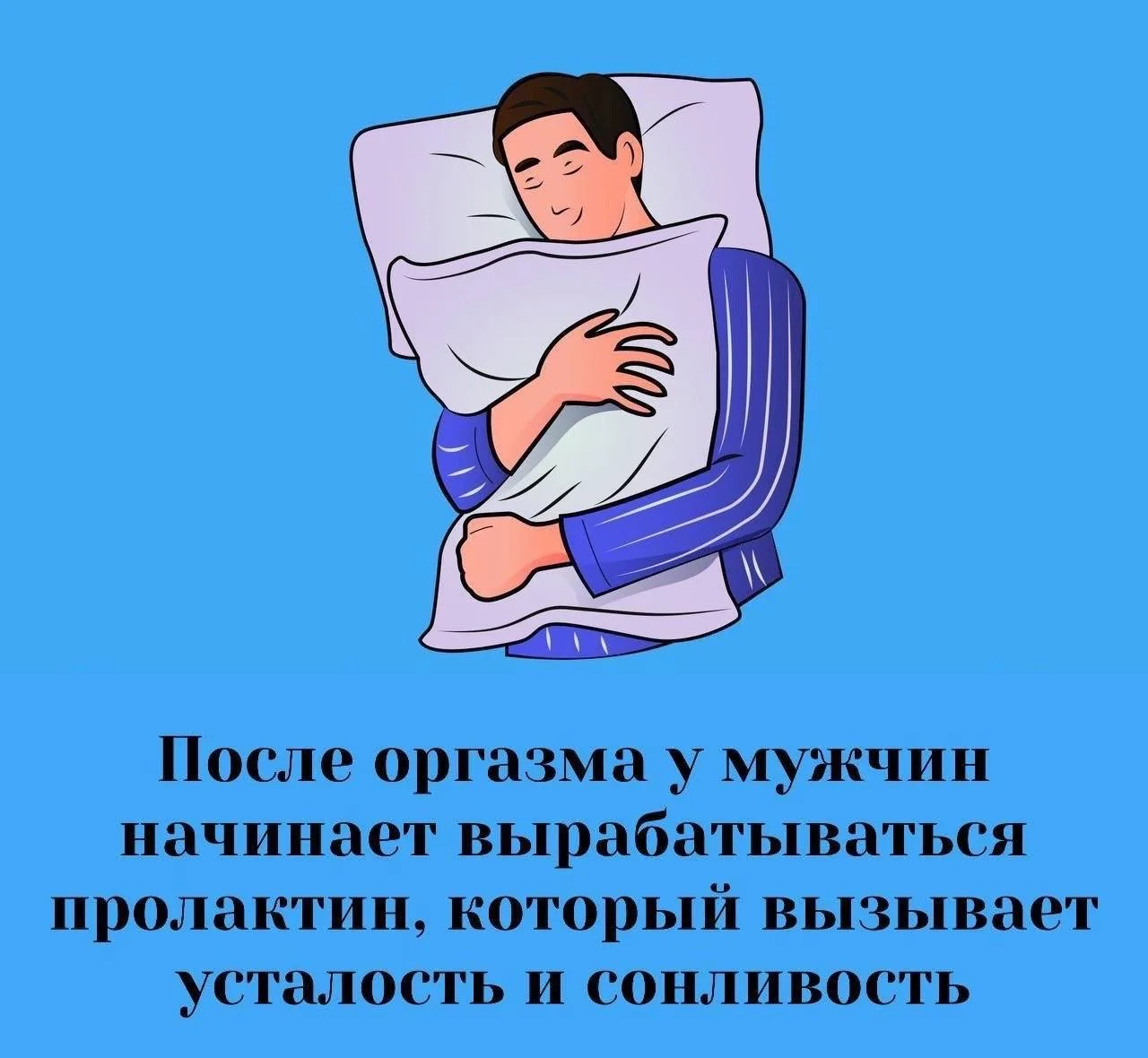 Сексология