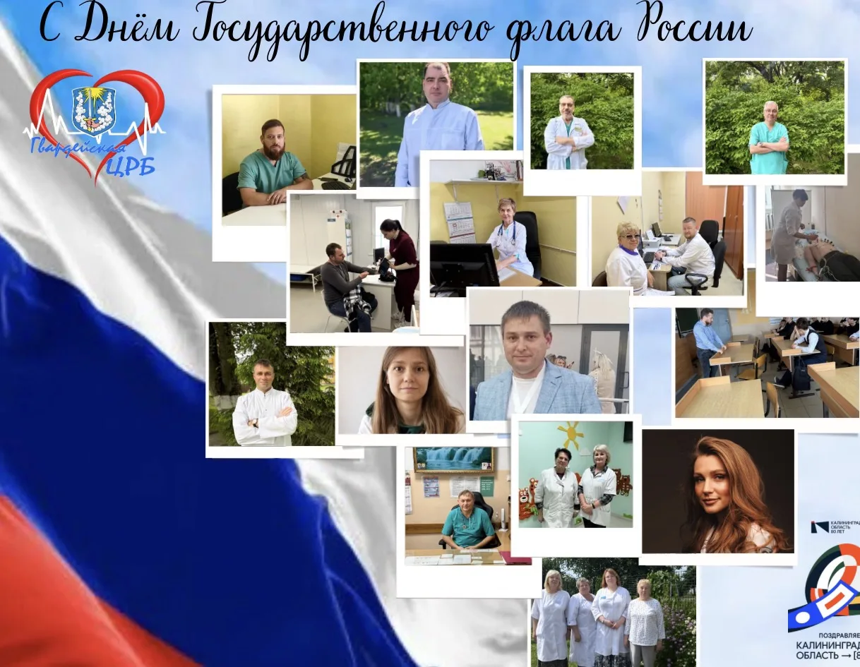 🇷🇺 С Днём Государственного флага Российской Федерации!