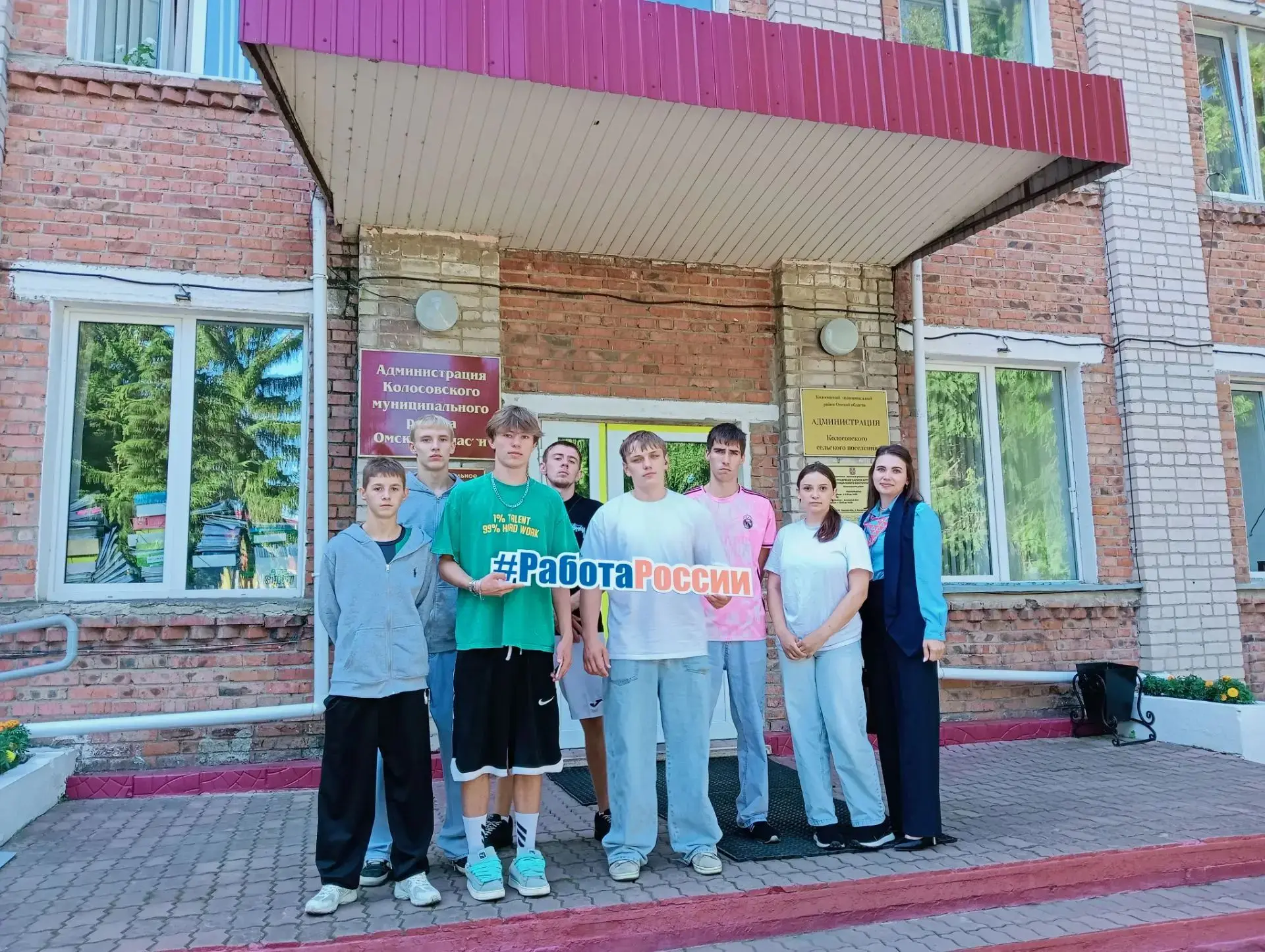 Знакомство с работой органов местного самоуправления