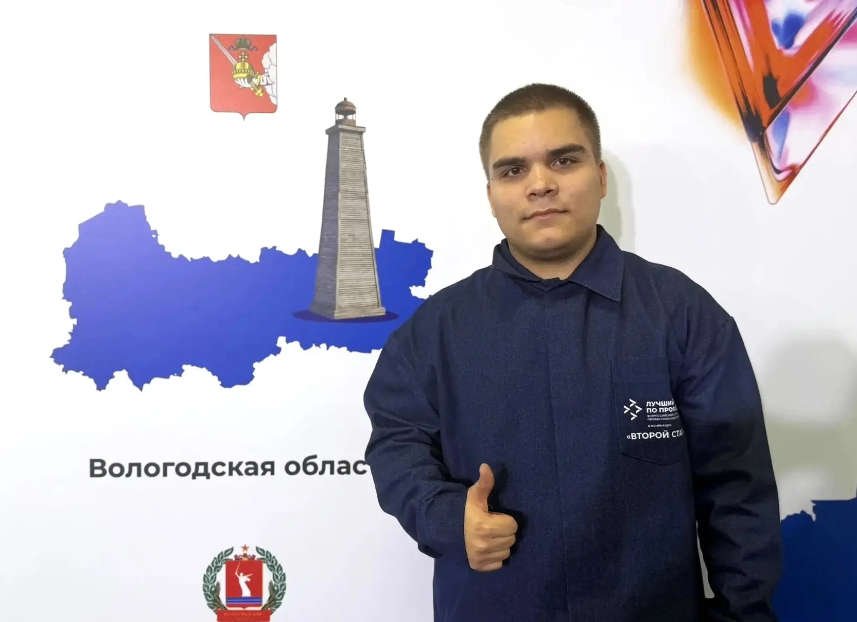 В Самаре прошел федеральный этап Всероссийского конкурса профессионального мастерства «...
